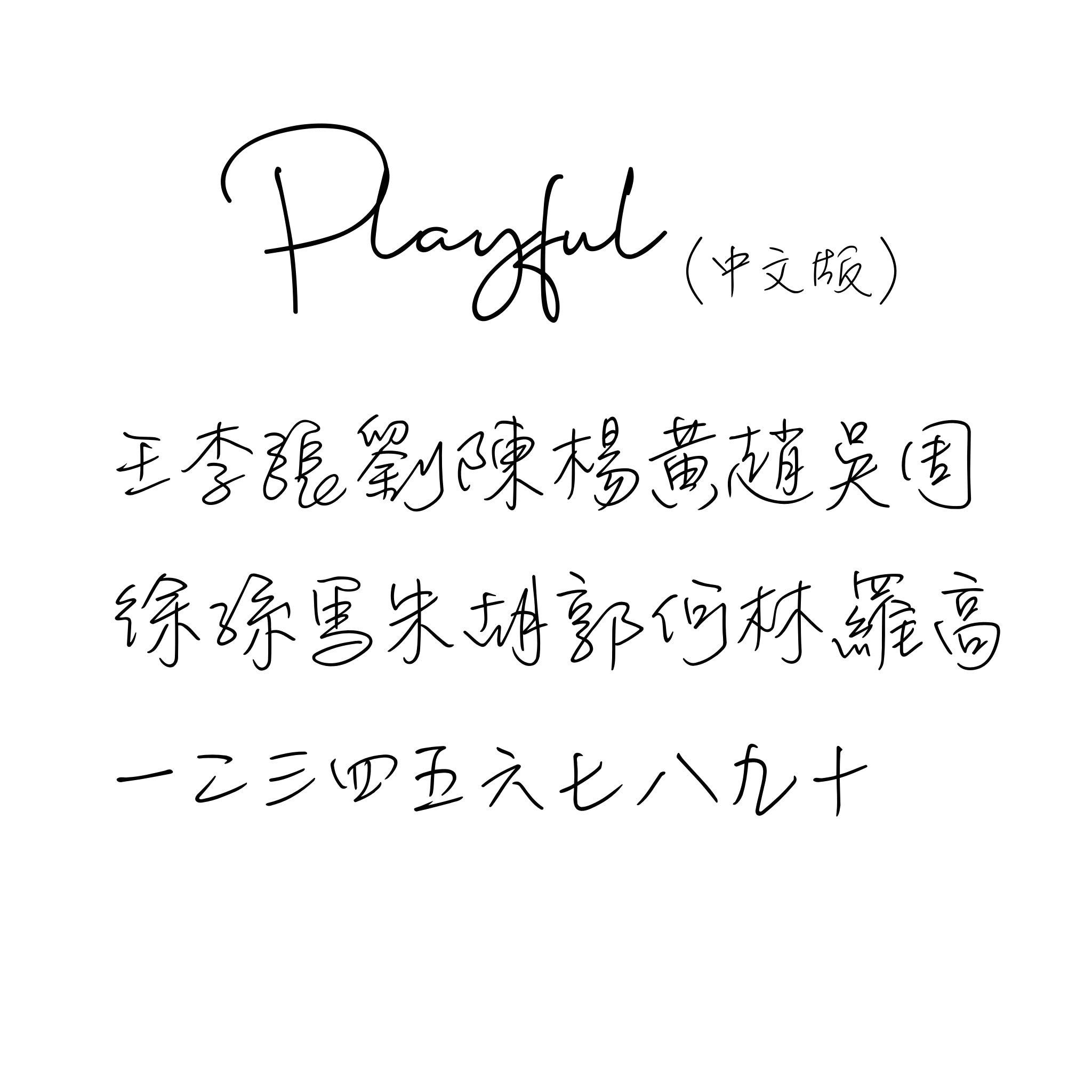 Unique 名字項鍊（中文）